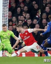  阿森纳防线失误造致命失球  